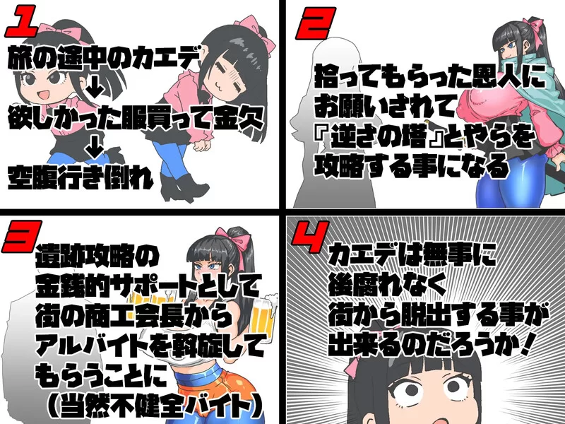 PC–剑士枫：性骚扰兼职与逆塔冒险（女剣士カエデ セクハ… [1+1.1G][百度盘]