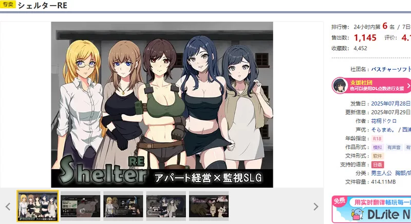 【PC/经营SLG/盗摄/动态/生肉】避难所REV1.0 原版生肉 [1+500M][百度盘]