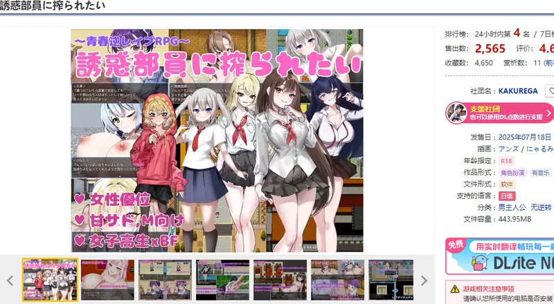 PC–好想被诱惑我的社团成员榨干(机)（誘惑部員に搾られ… [1+1.4G][百度盘]