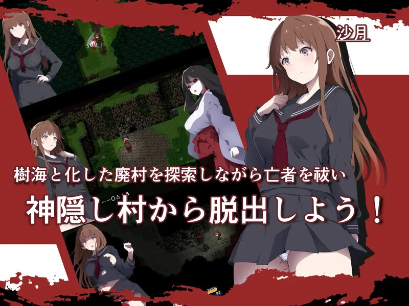 [PC-RPG] 【动作ARPG/战斗H/汉化】神隐之村（神隠し村）V1.1.1 … [1+1.3G][百度盘]