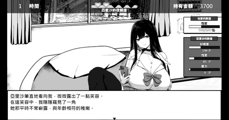 【安卓+PC/精品SLG/汉化】在校工室与JK共度的日常 [2+731m][百度盘]
