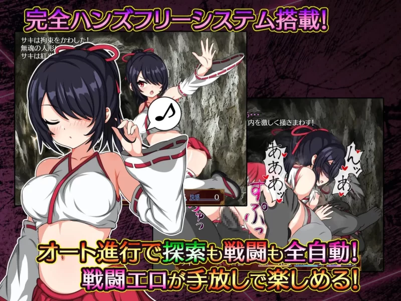 [RPG汉化PC CV]纱希与淫乱之熔炉  サキと淫絡の坩堝  v2.03 [1+2.32G][百度盘]