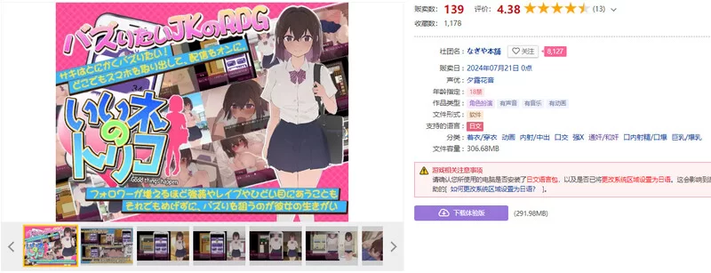 [PC-RPG] 【探索RPG/动态/汉化】好想成为网红啊（いいネのト… [1+1G][百度盘]