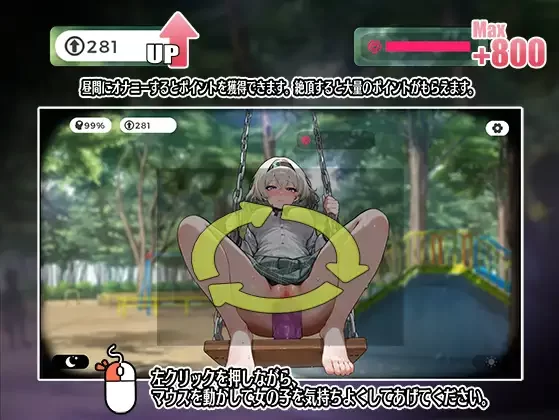 【互动SLG/官中/PC】糟了！秋千少女的自慰大作战 やばっ！… [1+296M][百度盘]