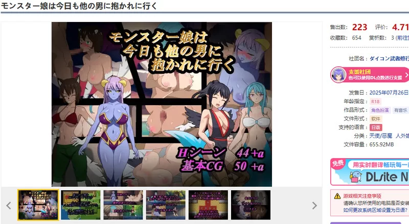 【PC/回合RPG/汉化】魔物娘今天又去找别的男人了V1.0 AI汉化 [1+1.3G][百度盘]