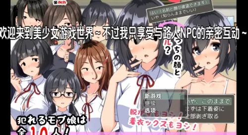 [日式RPG/新汉化] 我偏好用平凡路人角色强暴NPCv1.0AI汉化版 [1+1.20G][百度盘]