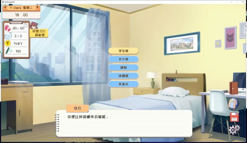 【养成SLG/PC/中文/步兵】邻桌女同学 Deskmate Girl 官方中文步兵版 【新作/全CV】 [1+400M][百度盘]