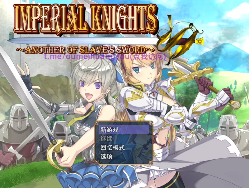 [PC-RPG]帝国骑士1.06汉化AI润色版 [1+7g][百度盘]