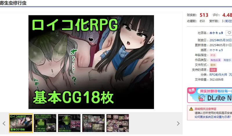 PC-RPG 回合/人体改造 寄生虫修行虫V25.05.31 AI汉化 [1+1.20G][百度盘]