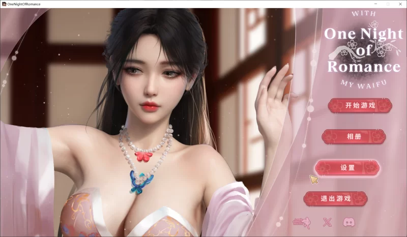 【SLG/官中步兵/动态/PC】一夜风流 [1+620M][百度盘]