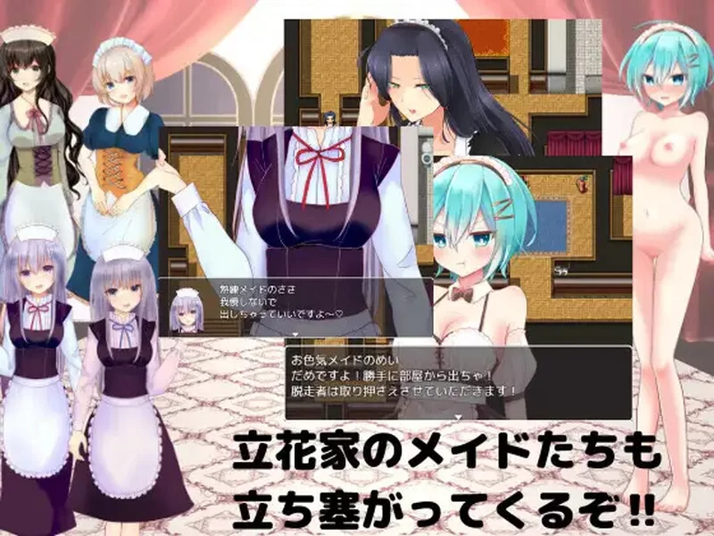 [PC+安卓RPG] 【探索RPG/逆推/汉化】 逃离宅邸（M向けエロRPG … [1+1G][百度盘]