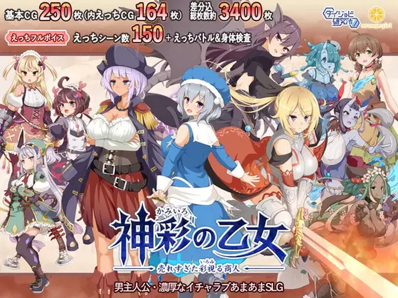 [PC-SLG] [更新]【爆款SLG/战斗H/汉化】神采幻商少女～过度畅… [1+4.4G][百度盘]