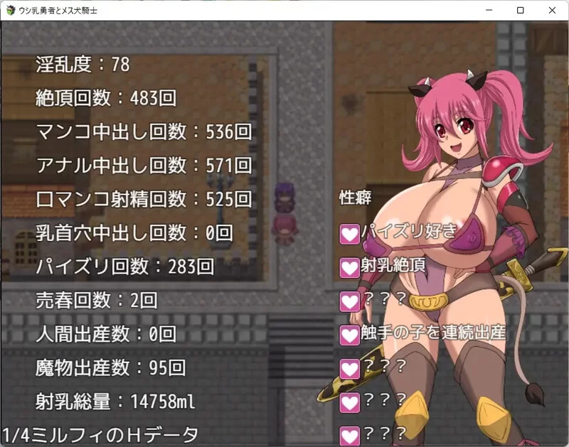 [PC+安卓RPG] 【回合RPG/多P乱交/汉化】奶牛英雄和母犬骑士… [1+4G][百度盘]