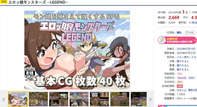 PC+安卓–エロ魔物娘∼LEGEND∼（エロッ娘モンスターズ ∼LE… [1+1.4G][百度盘]