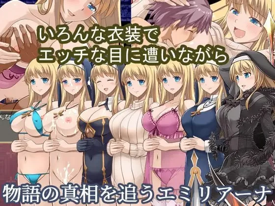 [PC][RPG/2D/亚洲]魔契圣女埃米莉亚娜 エミリアーナ-魔契の… [1+0.59G][百度盘]