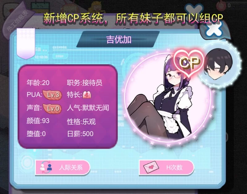 更新[经营SLG/互动养成/AI生成/动态/pc] 黑山恋爱咖啡厅Ver3.4.3 官中版 [1.70G] [1+1.7G][百度盘]
