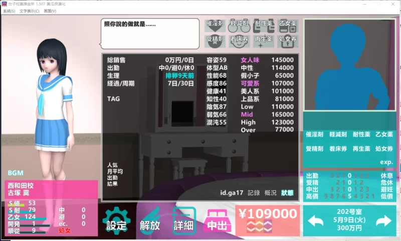 【经营SLG/汉化/动态】女子校生圆交所！V1.507 精翻汉化完结版 [1+1.5G][百度盘]