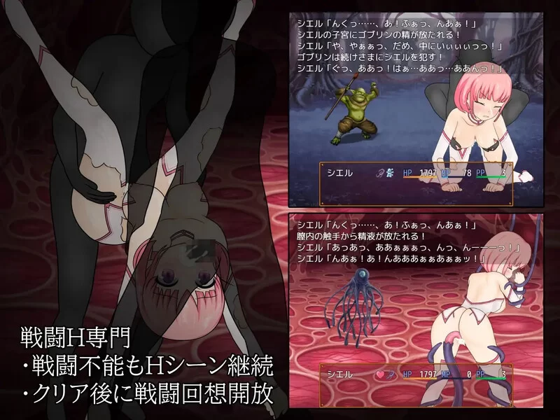 [PC+安卓RPG] 【回合RPG/战斗H/汉化】希尔与淫堕魔窟（シエ… [1+500M][百度盘]
