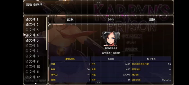 PC+安卓joi  官中汉化  卡琳的监狱  V1.3.097  全存档战斗流+魅魔流+作弊流+施虐流 [2+2G][百度盘]