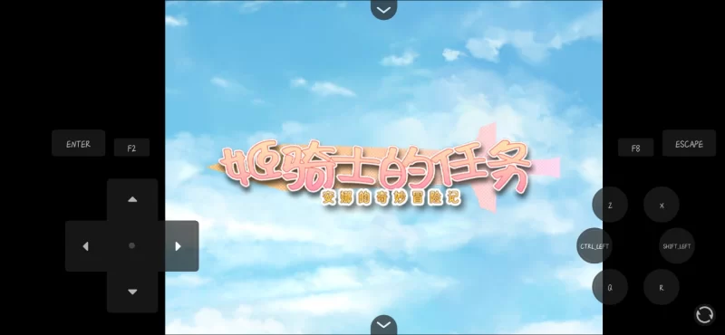 [RPG官中PC安卓joi无码]姬骑士的任务 ~ 安娜的奇妙冒险记 姬… [1+1.35G][百度盘]