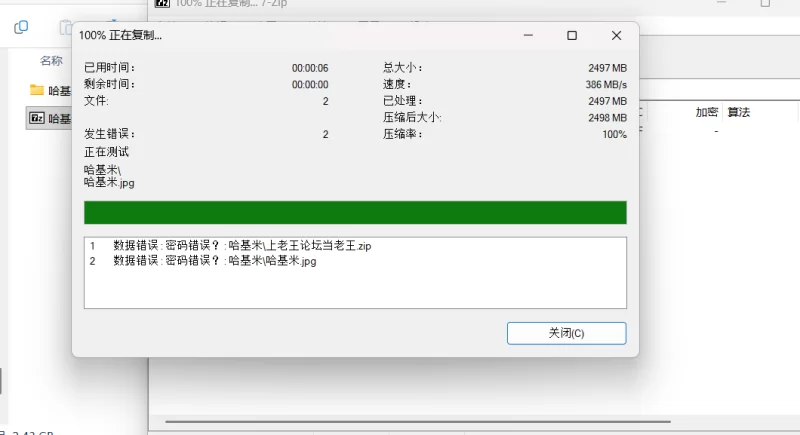 【PC】与经纪人恋爱绝对禁止2++全CG [1+2.5G][百度盘]