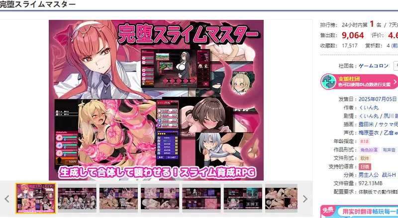 [PC-SLG] [更新]【爆款SLG/战斗H/汉化】完全堕落史莱姆大师（… [1+2.2G][百度盘]