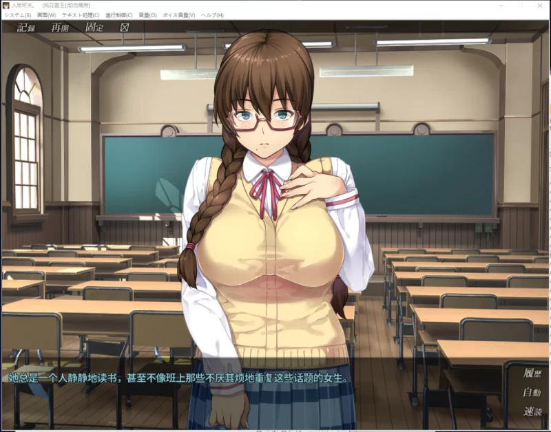 【拔作ADV/PC/汉化/牛头人】我的女友人尽可夫！汉化版+动画存档CG [1+1.4G][百度盘]