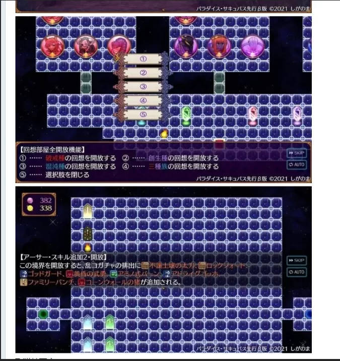pc天堂魅魔 ～违反、创造与混乱的天堂v0.68最终版 [1+1g][百度盘]