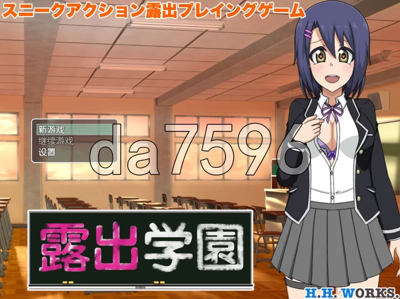 [日式RPG/汉化] 露出学园【潜行潜入动作露出玩法游戏内嵌… [1+360M][百度盘]