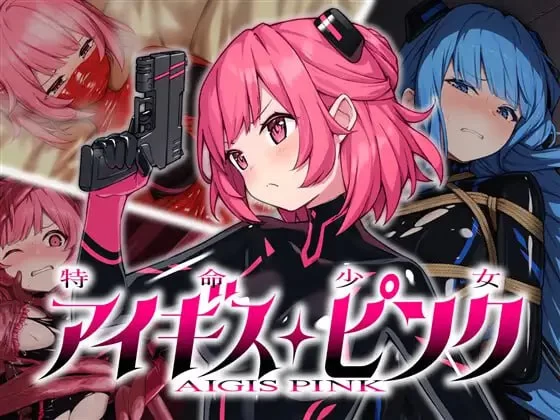 [RPG汉化PC CV]特命少女艾吉斯·粉红 特命少女アイギス・ピ… [1+1.27G][百度盘]