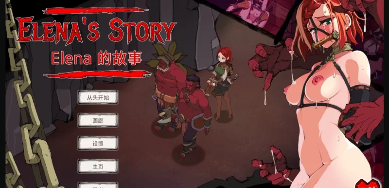 [电脑+安卓/RPG/官中] 埃琳娜的故事 V1.4官方中文版+v1.2步兵版 [2+500mb][百度盘]
