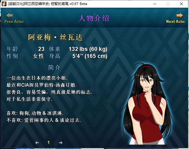 【RPG/PC/汉化/牛头人】阿兰西亚编年史: 短暂的鸢尾 V0.971精翻汉化版 [1+3G][百度盘]