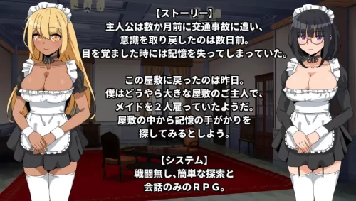 [日式RPG/新汉化] 与女仆的日常 v1.0 内嵌AI汉化版 [1+440M][百度盘]