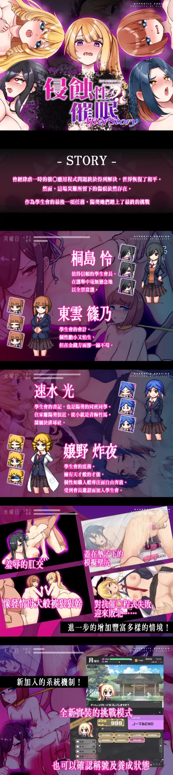 [PC/神作/全CG/催眠/悬疑/官中无修/CV] 侵蝕性催眠After Story V1.5 [1+400M][百度盘]