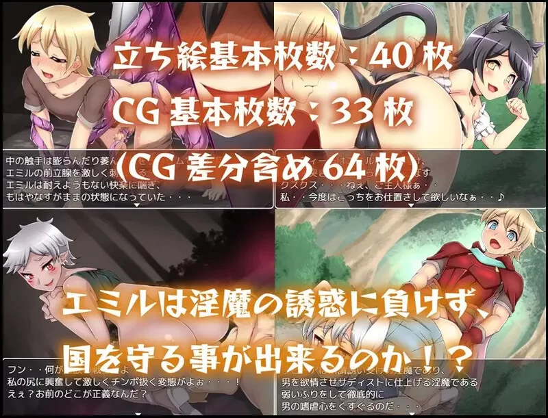 [PC+安卓RPG] 【回合RPG/逆推/汉化】淫乱魔王与失落的圣杯… [1+1G][百度盘]