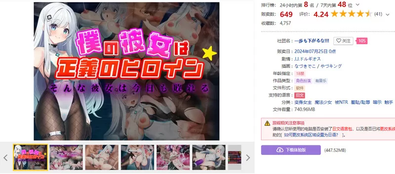 [PC-RPG] 【回合RPG/魔法少女/汉化】我的女友是正义的女英雄… [1+1.6G][百度盘]