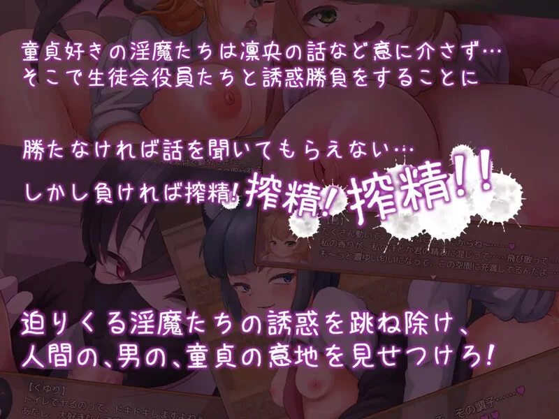 [PC+安卓RPG] 【探索RPG/色诱男受/汉化】登入魅魔学生会（… [1+600M][百度盘]