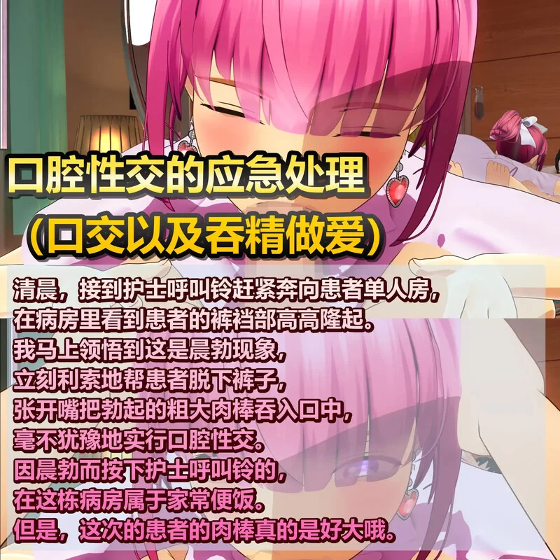 PC-3D 3D/全动态 性欲处理专门病房的射精治疗V1.2.0 STEAM官中 [1+1.20G][百度盘]