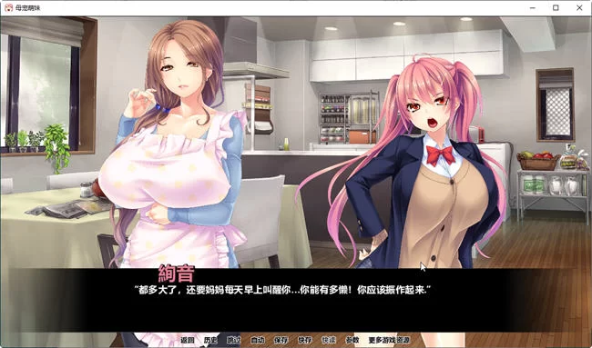 【PC/SLG】母宠萌妹 精修汉化完结版+全CG [1+2.07g][百度盘]