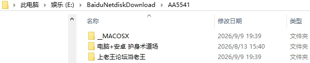 [SLG/2D/日式]护身术道场秘密的NTR课程護身術道場官中步兵版 [1+756M][百度盘]