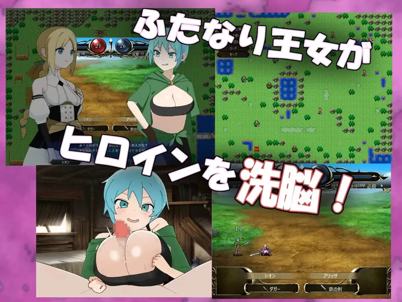 [PC-RPG] 【战旗SRPG/NTR寝取/汉化】扶她战术录～王女的和平(?… [1+1G][百度盘]