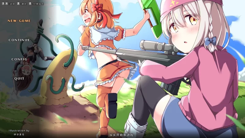 [RPG官中PC像素动态]奇妙少女幻想曲 うちのこファンタジア… [1+267M][百度盘]