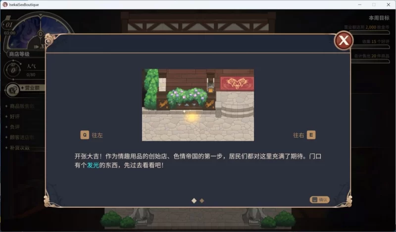 【经营互动SLG/中文/全动态/全CV/PC】异世界情趣用品店 V1.2.2 官方中文步兵版+存档 [2+2g][百度盘]