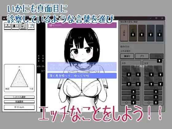 [SLG生肉PC动态]矮个巨乳诊察模拟 低身長巨乳診察シミv1.0… [1+50M][百度盘]