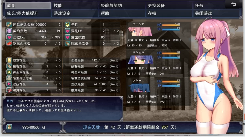 PC端游 艾妮希雅的契约纹1.02+手打存档+全cg [1+1.6G][百度盘]