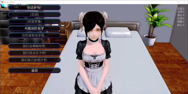 [欧美/PC/大型后宫/全动态]后宫酒店 V0.19 Beta4 官方中文版[8月更新][13.7G/百度] [1+13.7G][百度盘]