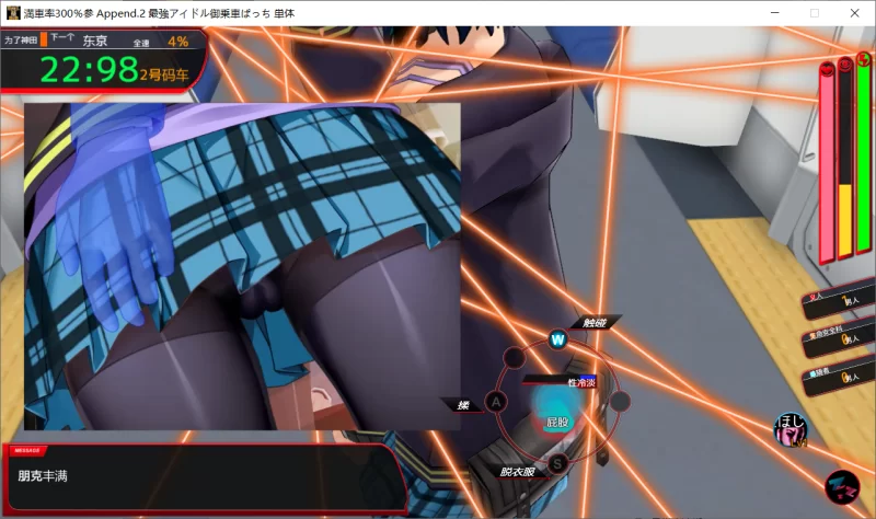 【SLG/官中不全/PC】满车率300%叁 満車率300% 3 Append.2 单DLC2 [1+3G][百度盘]