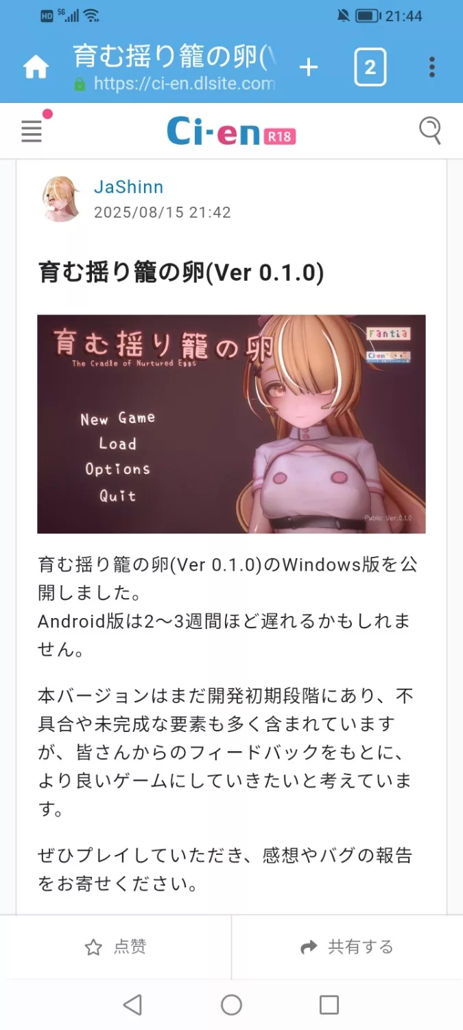 PC育む揺り籠の卵(Ver 0.1.0)孕育的摇篮之卵 [4p+210.54mb][百度盘]