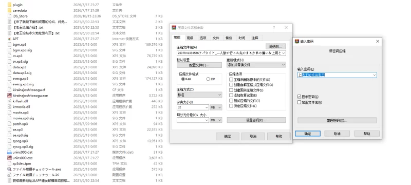 pc/汉化~一人旅で行った先でまさかあの嫌いな上司と遭遇… [2+游戏解压后487m][百度盘]