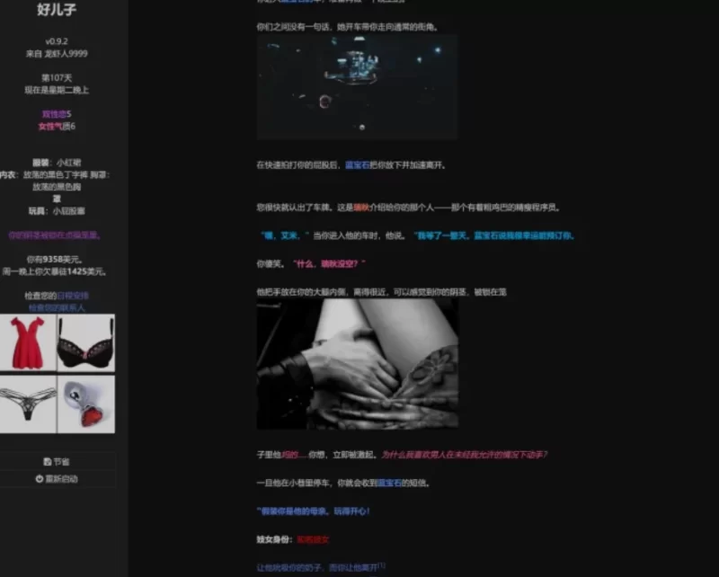 [PC/HTML/机翻/真人全动态] 好儿子 the good son Ver1.01 完结版 [1+3.1G][百度盘]